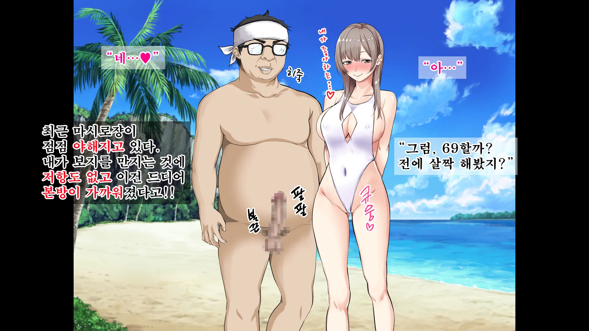 JK Gradol To Mujintou De Namapako! ~Sounan Shita Shima De Futari Dake No Seikatsu, Gaman Dekizu Ni Yarimakuri~ | JK 그라돌과 무인도에서 노콘섹스! ~조난당한 섬에서 둘만의 생활 참지 못하고 마구 해대기~